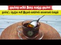          cold home remedy tamil coughandcold