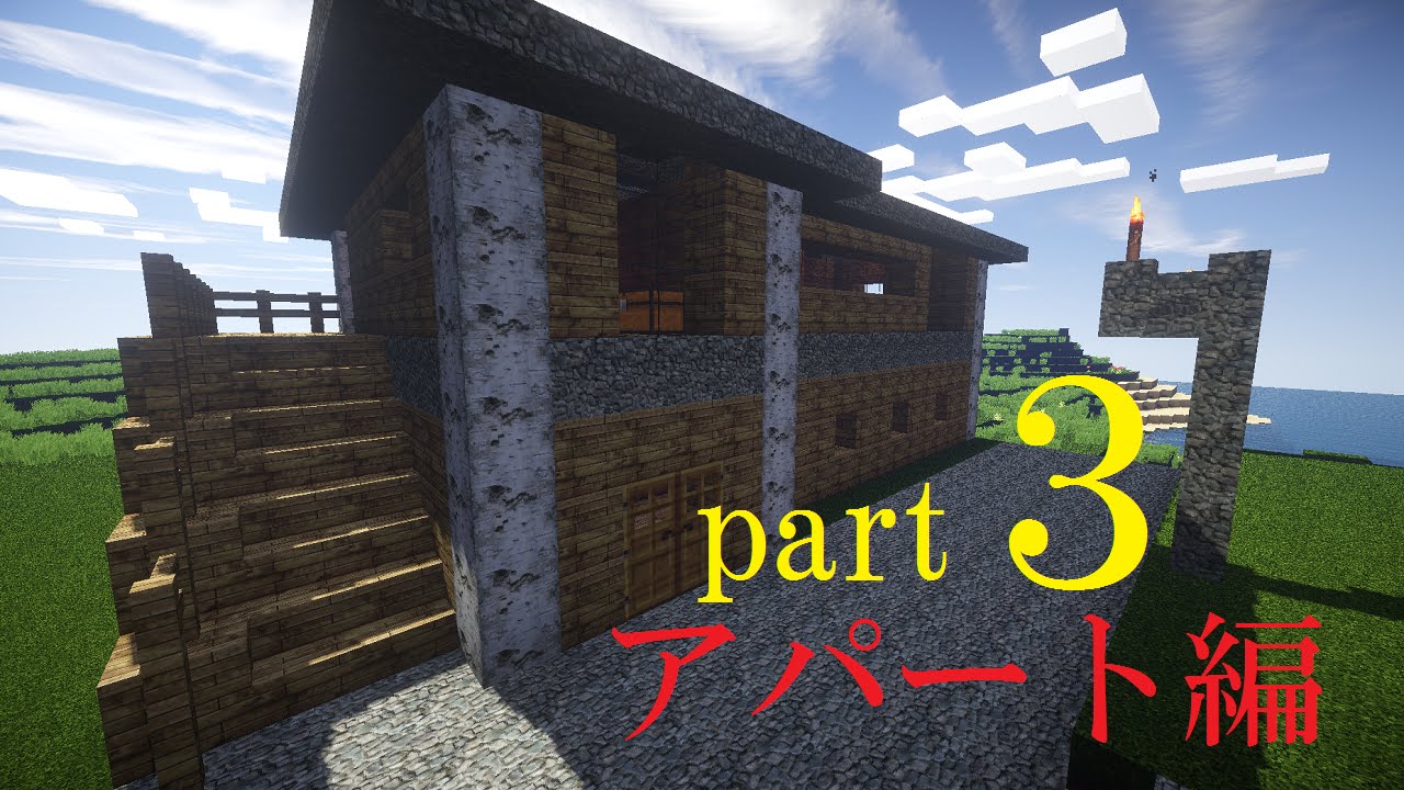 マインクラフトゆっくり実況 この天然の世界に大都市を ３日目 Youtube