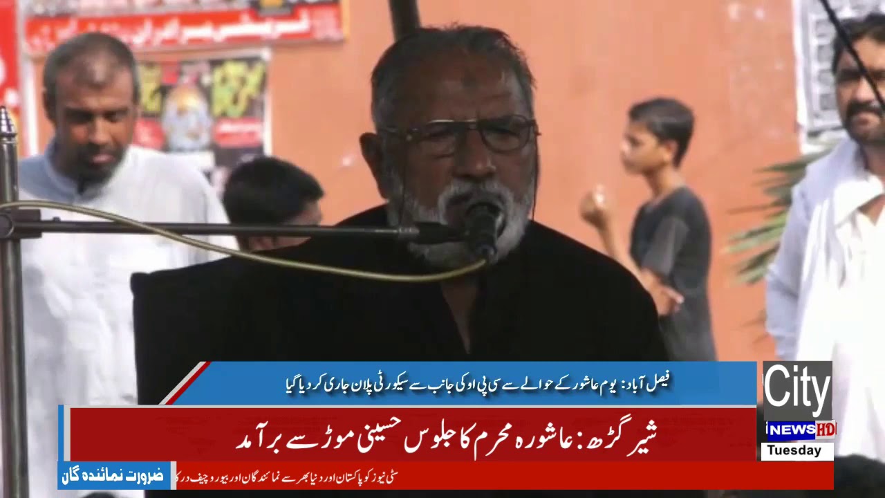 newspaper mockup فیصل آباد : یوم عاشور کے حوالے سے سی پی او کی جانب سے ‫سیکورٹی پلان جاری کردیا گیا