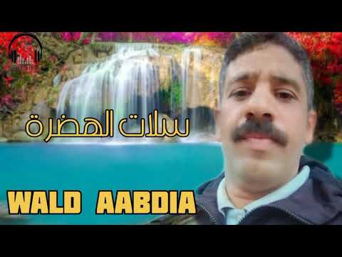 الفنان ولد العبدية 