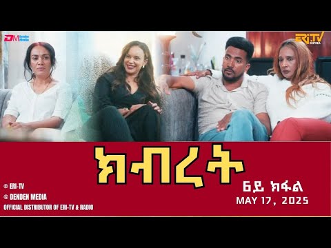 ክብረት ሓዳሽ ተኸታታሊት ፊልም 6ይ ክፋል Eritrean Drama Kibret Part 6 May 18 2025 ERi TV 