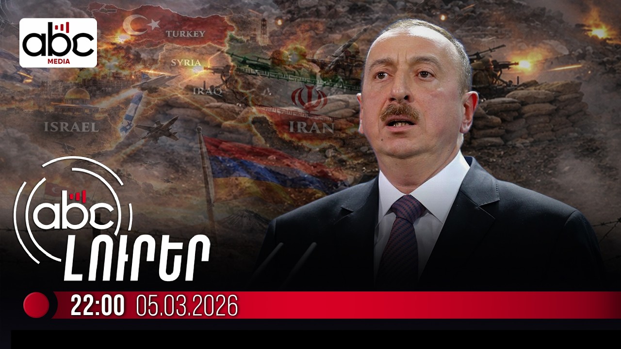 Կապանում կրակոցի ձայներ են լսվում