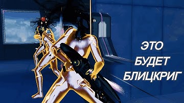 Блицкриг | XCOM 2 Multiplayer