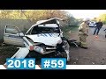 Новые записи АВАРИЙ и ДТП с видеорегистратора #59 Май 15.05.2018