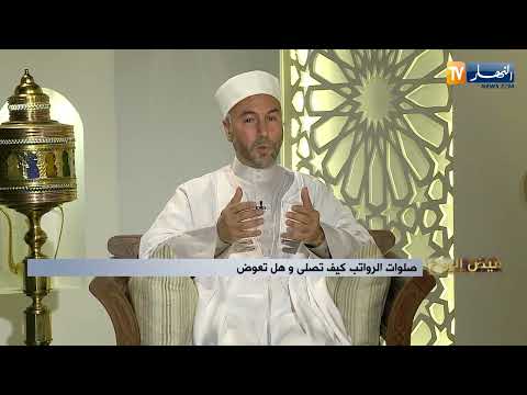 فيض الروح لي يحب يكون عندو بيت في الجنة يصلي النوافل ف