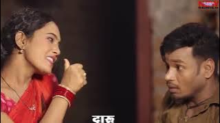 कूच देबो हो - KOOCH DEBO HO - RAJ BHAI VIDEO - Nagpuri Video Song 2025