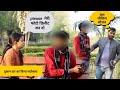 Mobile Dukanwala krta tha ladki ko blackmail | Expose prank by rahul verma | RV ROCKSTYLE