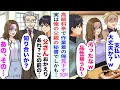 【漫画】高級料亭に行ったら、隣席のDQNカップルが作業着姿の俺をバカにしてきた。しかし後日、その女性は父親の社長秘書であると判明し、その上に…【恋愛マンガ動画】