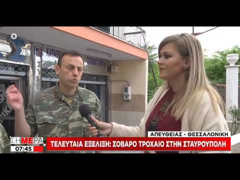Τροχαίο ατύχημα στην περιφερειακή οδό της Θεσσαλονίκης