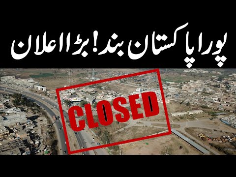 Big Announcement Whole Pakistan Will Closed!