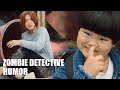 ZOMBIE DETECTIVE | Humor ✘ Wake up