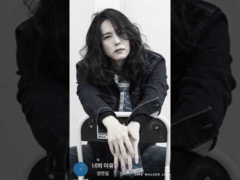 양준일 V2 너의 이유 Your Reason With LIFE WALKER JIY