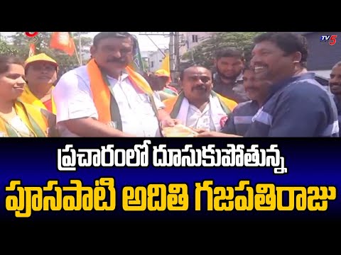 Vizianagaram TDP MLA Candidate Pusapati Aditi Gajapathi Election  Campaign | AP Elections | TV5 News - TV5NEWS