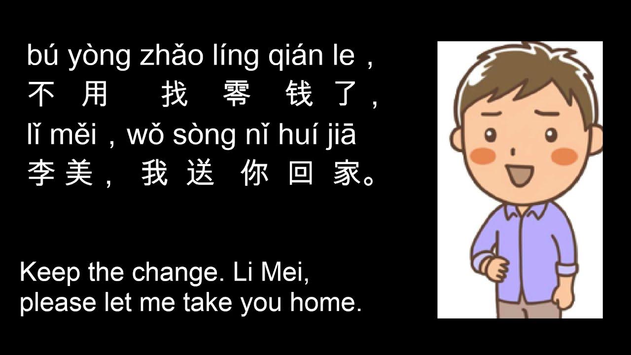 how-to-say-keep-the-change-mandarin-chinese-conversation-for