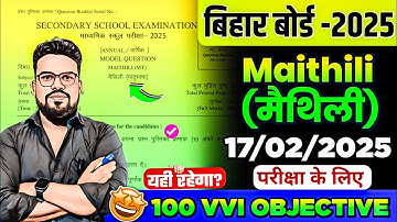 Bihar board 10th maithili vvi objective question | कक्षा 10 मैथिली वायरल Objective question 2025 |