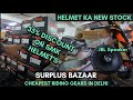 Cheapest Riding Helmet Shop In Karol Bagh Surplus Bazaar SMK Branded Helmets KarolBagh 35 Cheapest Riding Helmet Shop In Karol Bagh Surplus Bazaar SMK Branded Helmets KarolBagh 35
