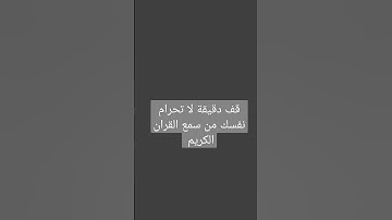 القران الكريم سورة هود بصوت احمد العجمي