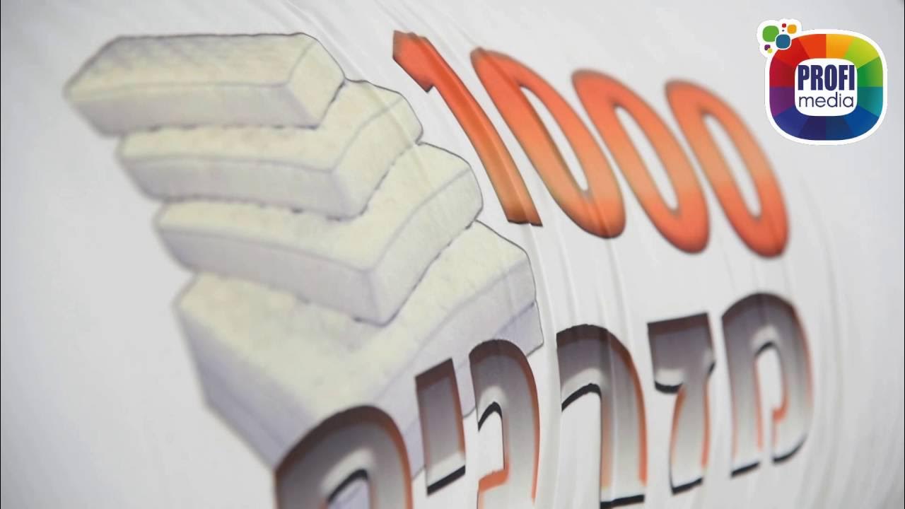 Матрасы в Израиле -1000 матрасов - YouTube