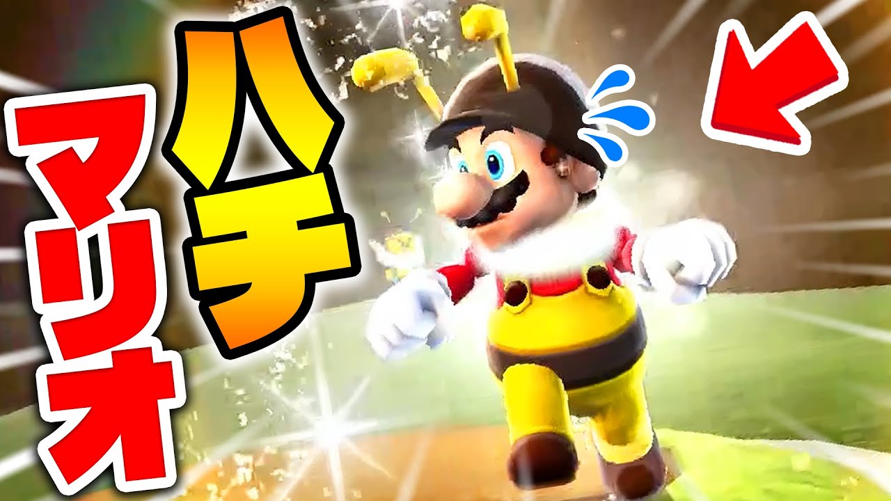 ハチマリオで空を舞え!!ハチマリオがマジで楽しすぎるんだがwww!【スーパーマリオギャラクシー Part2】【マインクラフト・まいくら】