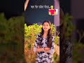 bewafai short video #song #bhojpuri #ekmotahathighumechala #dance #bhojpurisong govind Ravan 0004