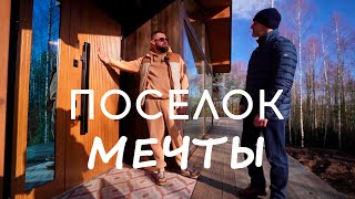 видео: ✅ 108 Каркасных Домов | Ферма, Мельница, Общая Банная и Ретрит Зона под Можайском. картинка: ✅ 108 Каркасных Домов | Ферма, Мельница, Общая Банная и Ретрит Зона под Можайском.