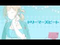 ドリーマーズビート【限界トリプルワーカーが歌ってみた】Covered by 雪歌