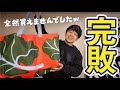イケアなめてました（笑）BASTUAコレクション全然買えません（泣）【IKEA × Marimekko】