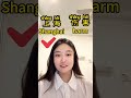 Which Word Did You Hear? | Mandarin Listening Practice #1