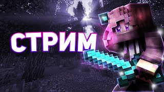 🟣Стрим по майнкрафт выживание с модами на 1.20.1 (локалка) (и играть можно только друзьям)