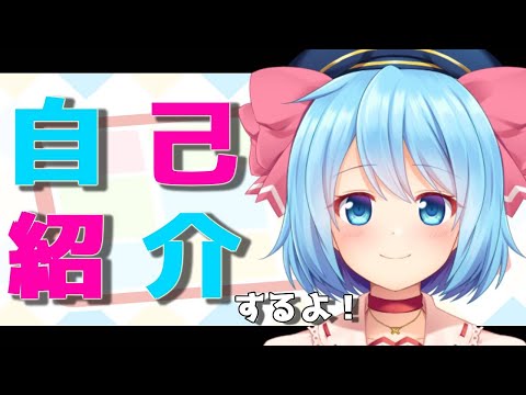 【自己紹介】初めまして！男の娘Vtuberの１０様です！【新人Vtuber】