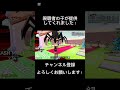 キャラ提供ありがとうございます!#fortnite #フォートナイト #ブレインロット #交換 #提供 #ライブ配信 #ロブロックス #goup #夜の踊り子 #shorts