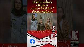 FIA Busts Fake Overseas Job Network | Passengers Offloaded at Airport | Red Eye News
