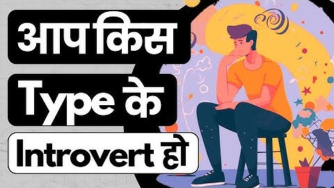 The 4 types of Introverts - Which one are you ?