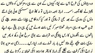 MOST ROMENTIC NOVEL ' JUNOON_E ISHQ || URDU NOVELS || COMPLETE LOVE STORY || EPI 70