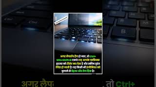 laptop trick 😺 | pc trick | hanging problem solution for laptop | #laptop #hanging#solution #problem