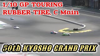 【第50回京商グランプリ】 1/10GPツーリング ゴムタイヤクラス 決勝Cメイン【RCカー】