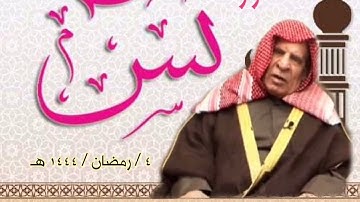 القارئ وليد ابراهيم سورة يس تلاوة يخشع لها القلب