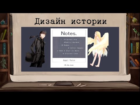 Видео: «Notes»: самое депрессивное произведение Насу?