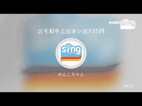 [everysing] 黒毛和牛上塩タン焼735円