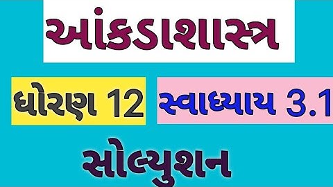 Std 12th Akdasashtra Swadhyay 3.1 | Dhorn 12 Stastik Ch 3 Niyatsabandh Swadhyay 3.1 Solutions