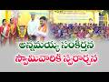Tallapaka Annamacharya Jayanthi Celebration in Guntur