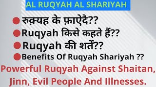 Al Ruqyah Al Shariyah - Tareeqah or Fayde - Powerful Ruqyah Against Bad Evil Eye, Jinns, & Illness