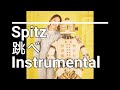 Spitz 跳べ instrumental