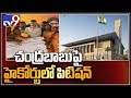 HC accepts petition against Chandrababu on SC direction; hearing on June 18