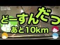 【旅動画】ぼくらは新世界で旅をする Part11【関東鍋編】