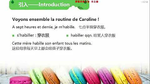 滬江網校《新版法語》A1 課程 — 第 07 課：Quelle journée（1） - 天天要聞