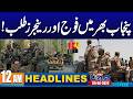 Army & Rangers Deployed for Muharram Security! | 12AM News Headlines | 09 June 2026 | City42