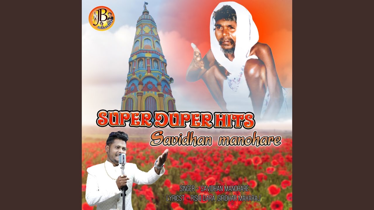 Chalti Hai Baba Ki Hukumat