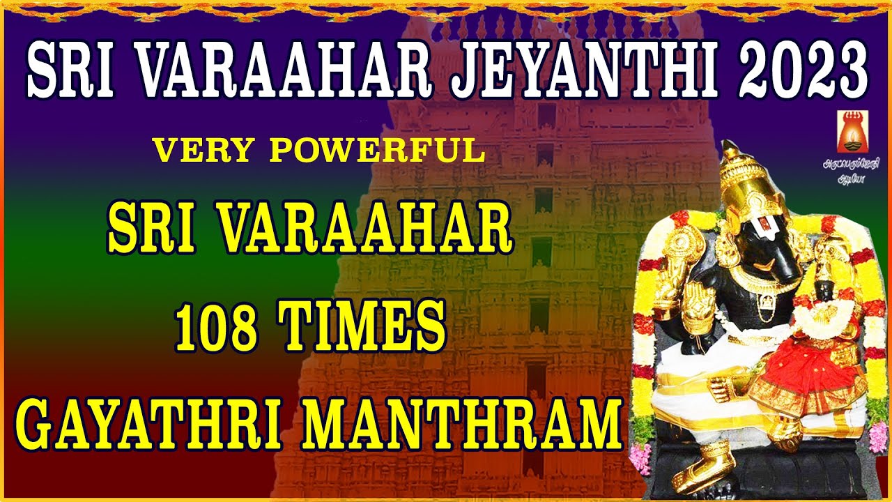 Varahaar 2023 VARAAHAR JEYANTHI | VERY POWERFUL SRI VARAAHAR 108 GAYATHRI ...