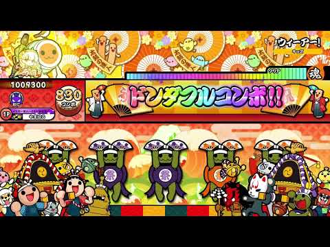 【太鼓の達人 ニジイロver.】ウィーアー！ 裏譜面（キャプチャー）